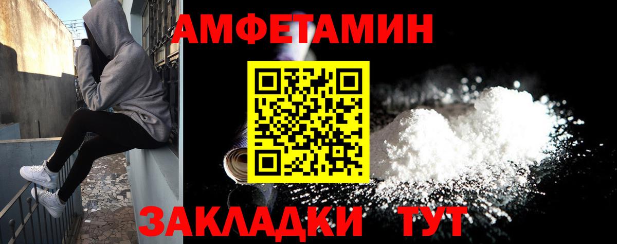 Алатырь  Amphetamine 98%  Амфетамин  Вход с VPN 
