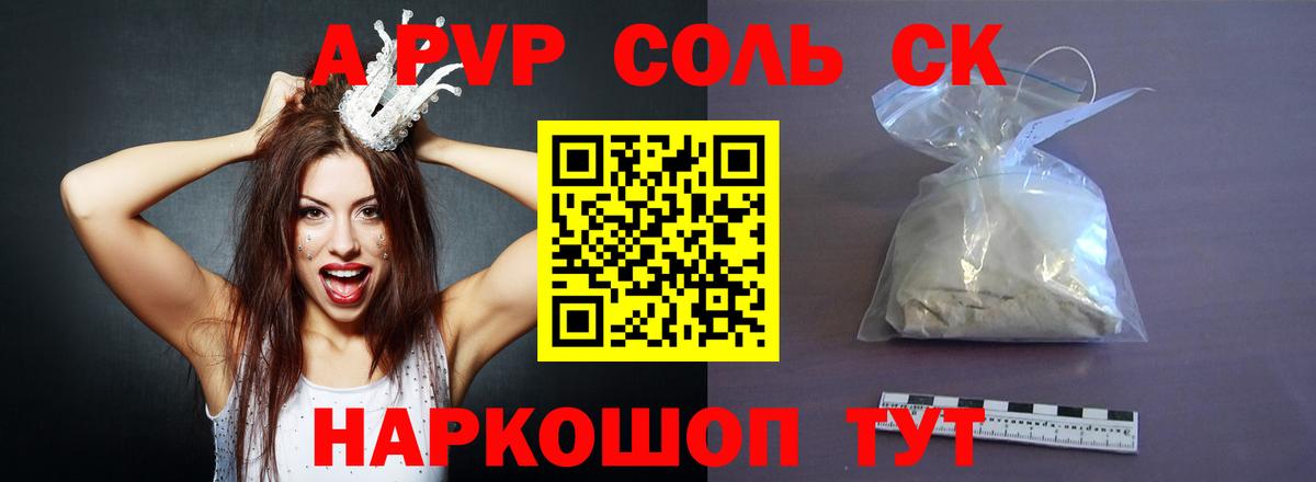 A PVP мука  Вход с VPN  Альфа ПВП  A-PVP Crystall  APVP Crystall  Алатырь 