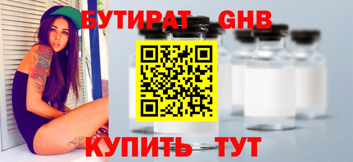 Бутират оксана Алатырь