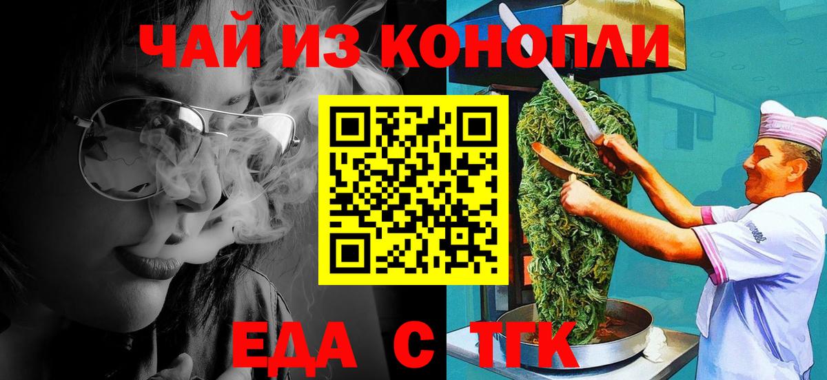 Алатырь  Печенье с ТГК конопля  Вход с VPN 