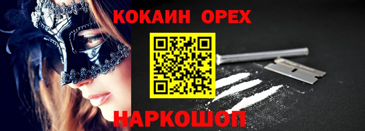 Кокаин Columbia  COCAIN Fish Scale  Кокаин  Алатырь  Вход с VPN 