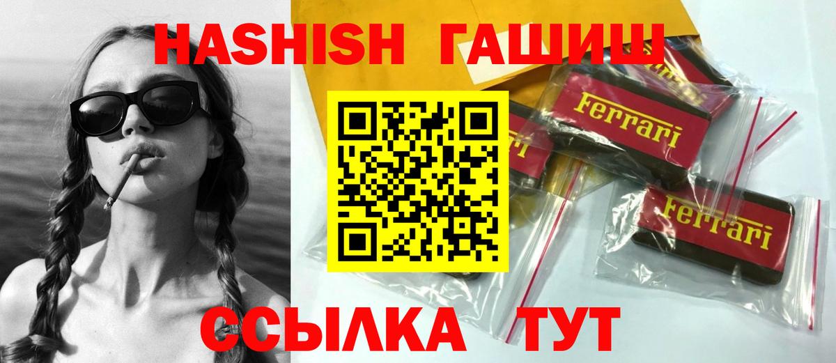 ГАШИШ индика сатива Алатырь