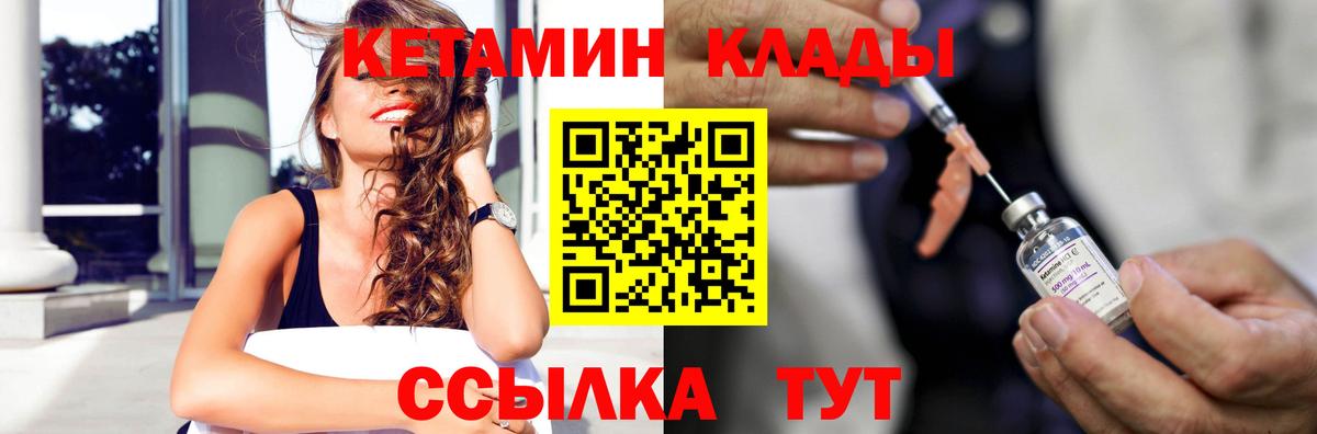 Алатырь  Кетамин VHQ  Кетамин ketamine  Вход с VPN 
