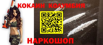 COCAINE Пенза