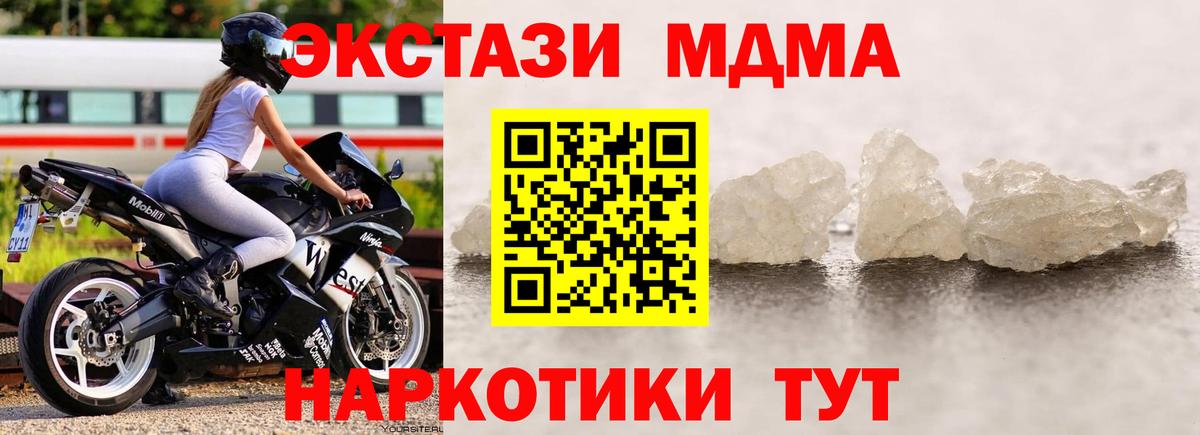 МДМА crystal  MDMA  Вход с VPN  Алатырь  МДМА Molly 