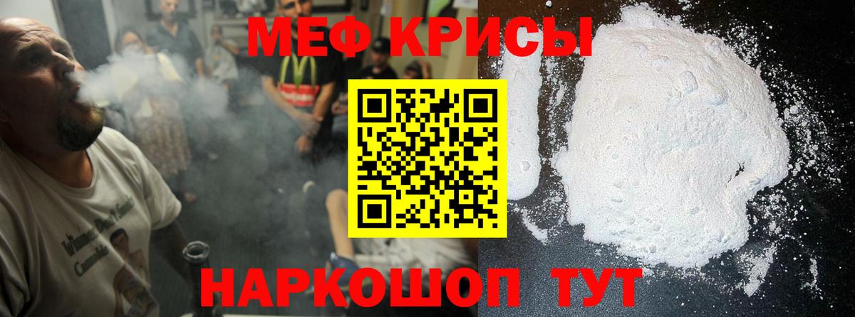 Меф мука  МЕФ  Мефедрон  Алатырь  Меф VHQ  Вход с VPN 