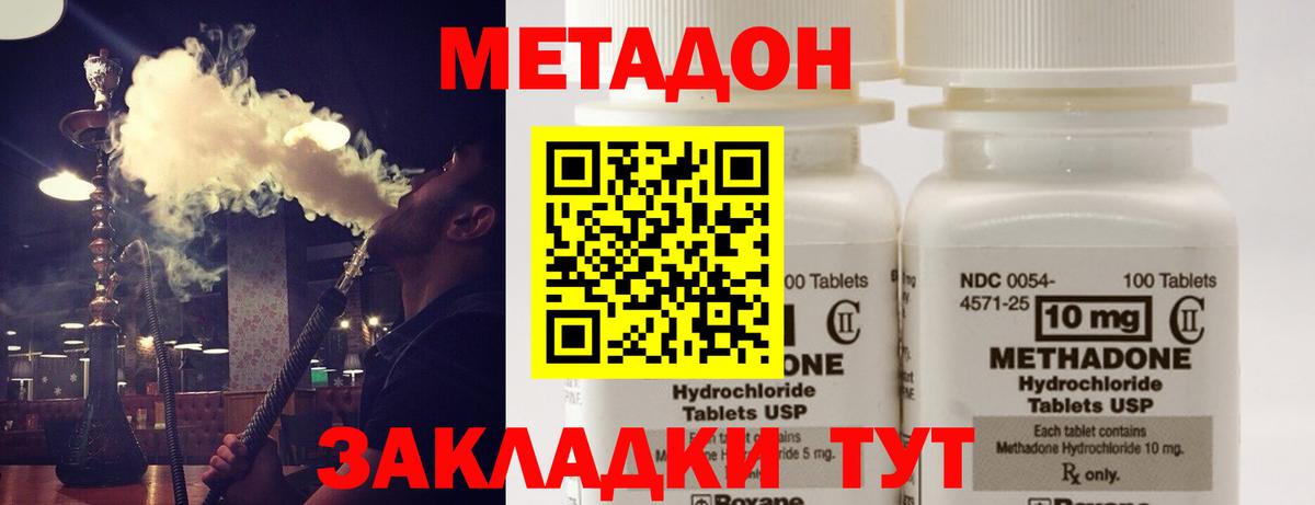 МЕТАДОН кристалл Алатырь