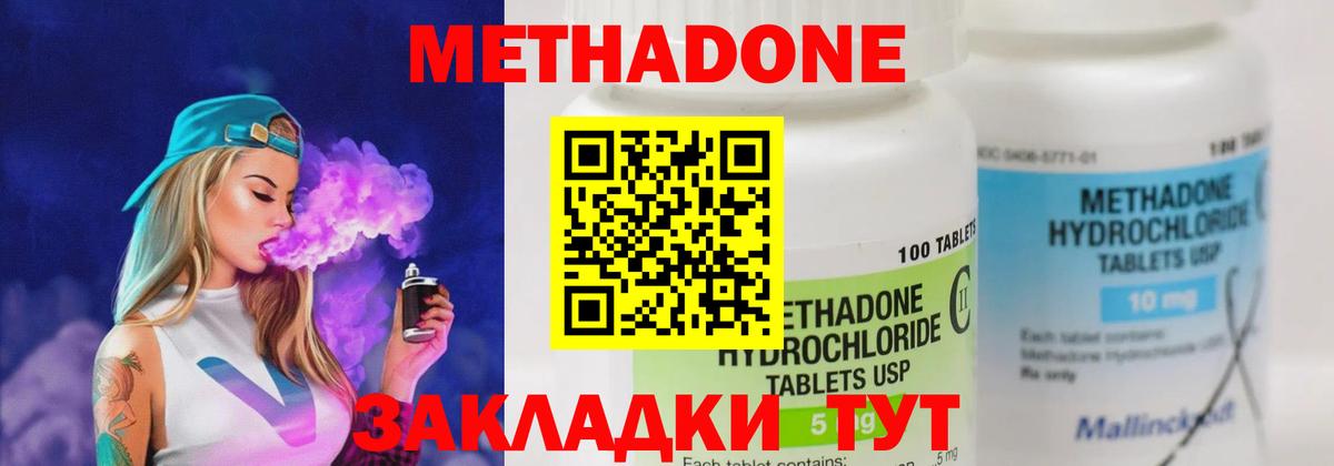 МЕТАДОН мёд  МЕТАДОН methadone  Алатырь  Вход с VPN 