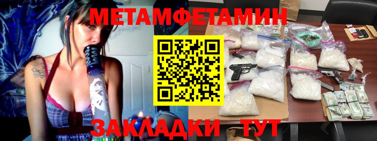 МЕТАМФЕТАМИН винт  Вход с VPN  МЕТАМФЕТАМИН  Алатырь 