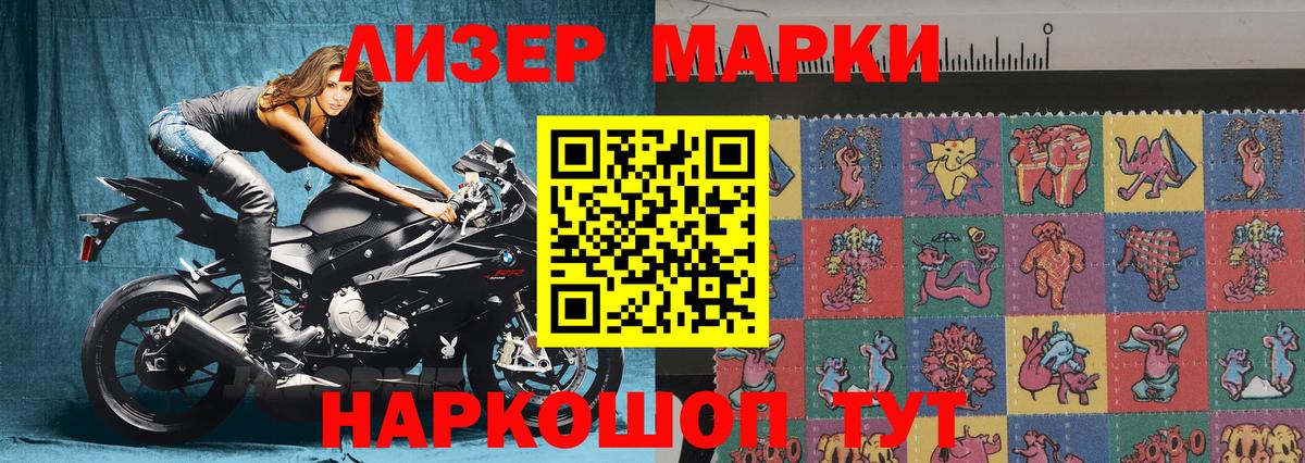 Марки NBOMe 1,5мг Алатырь