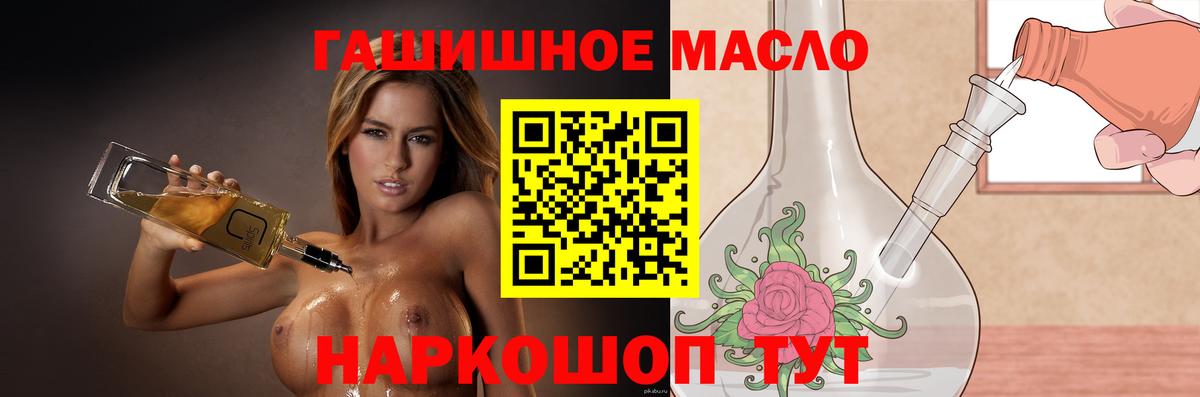 Алатырь  Дистиллят ТГК Wax  Вход с VPN  Дистиллят ТГК THC oil 